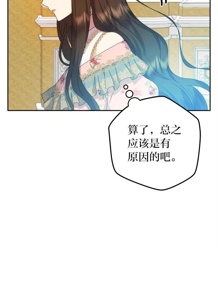 76.沉重的“爱” 第35页