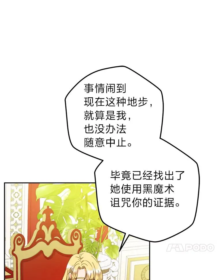 76.沉重的“爱” 第47页