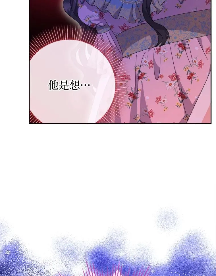 76.沉重的“爱” 第50页