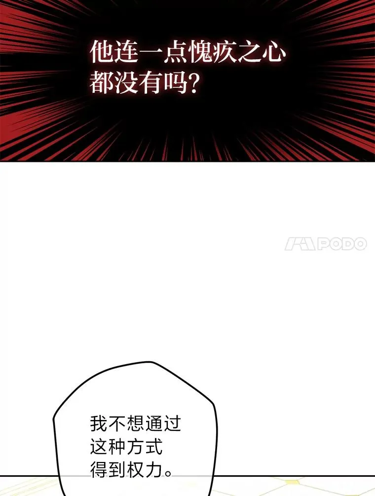 76.沉重的“爱” 第54页