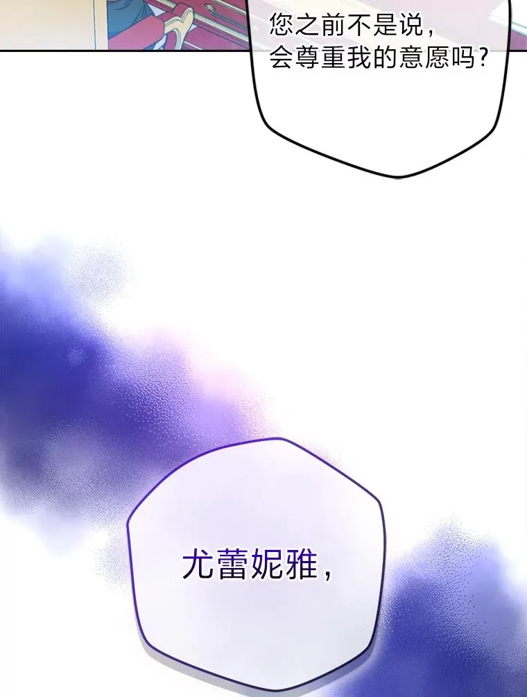 76.沉重的“爱” 第56页