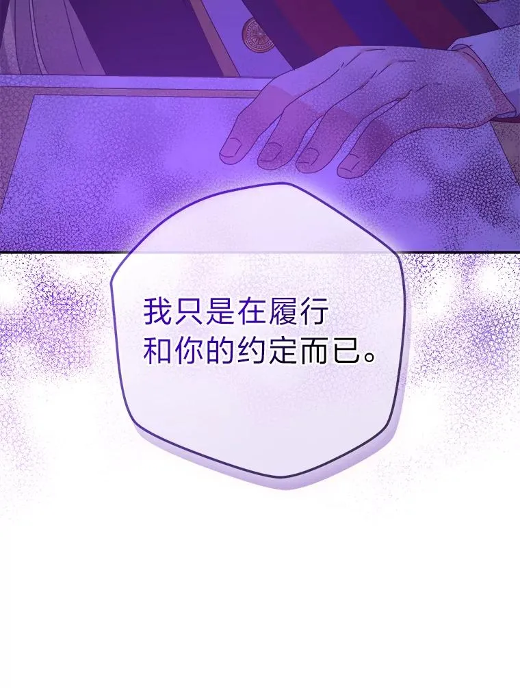76.沉重的“爱” 第59页