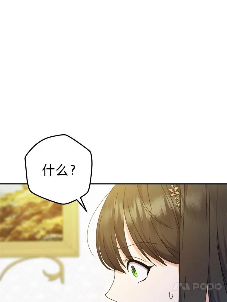 76.沉重的“爱” 第60页