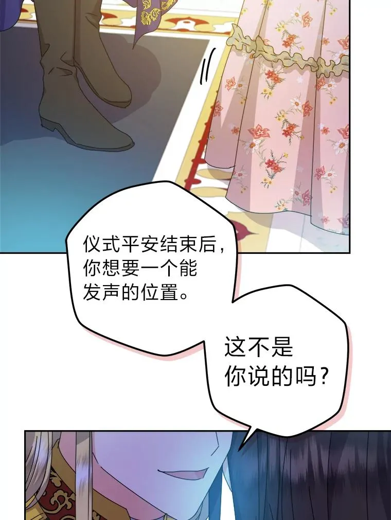 76.沉重的“爱” 第62页