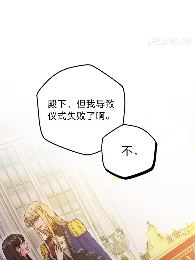 76.沉重的“爱” 第64页