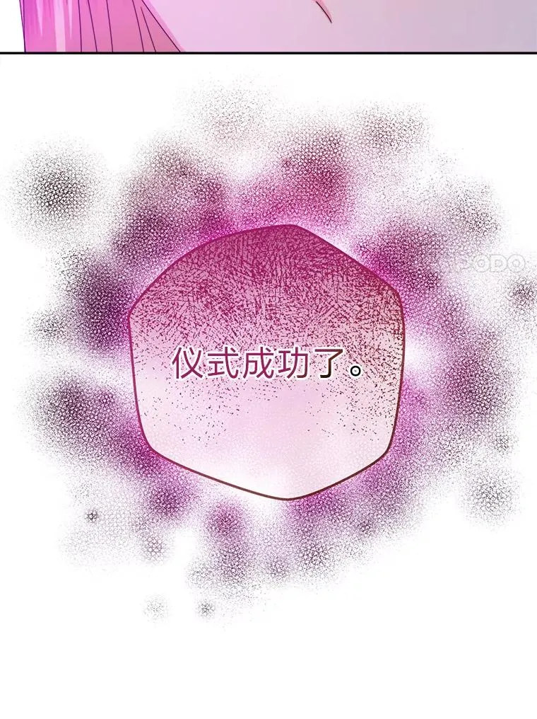 76.沉重的“爱” 第67页