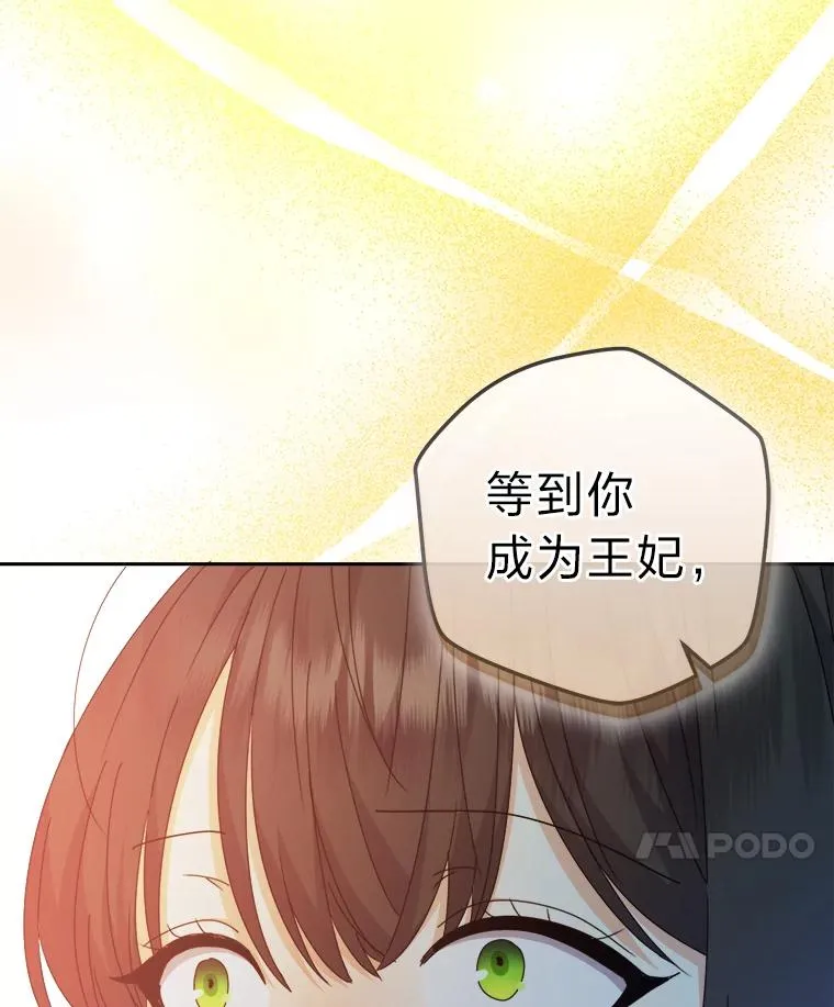 76.沉重的“爱” 第70页