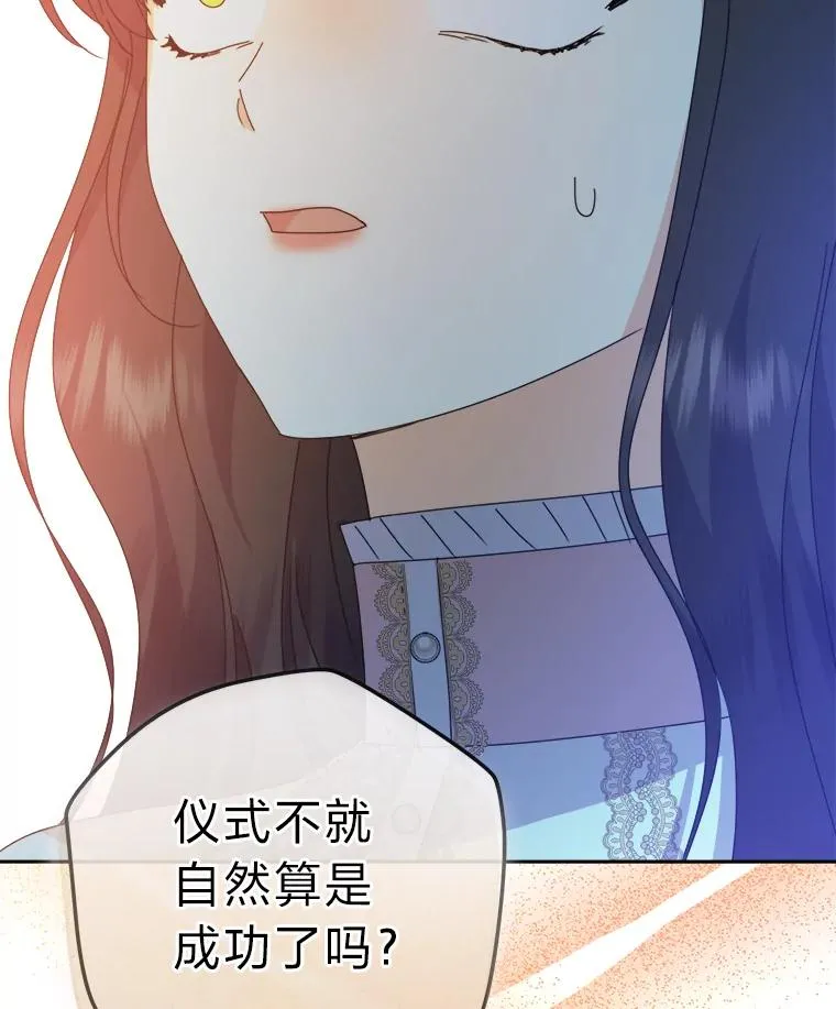 76.沉重的“爱” 第71页