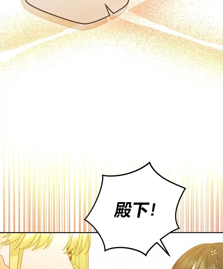 76.沉重的“爱” 第72页