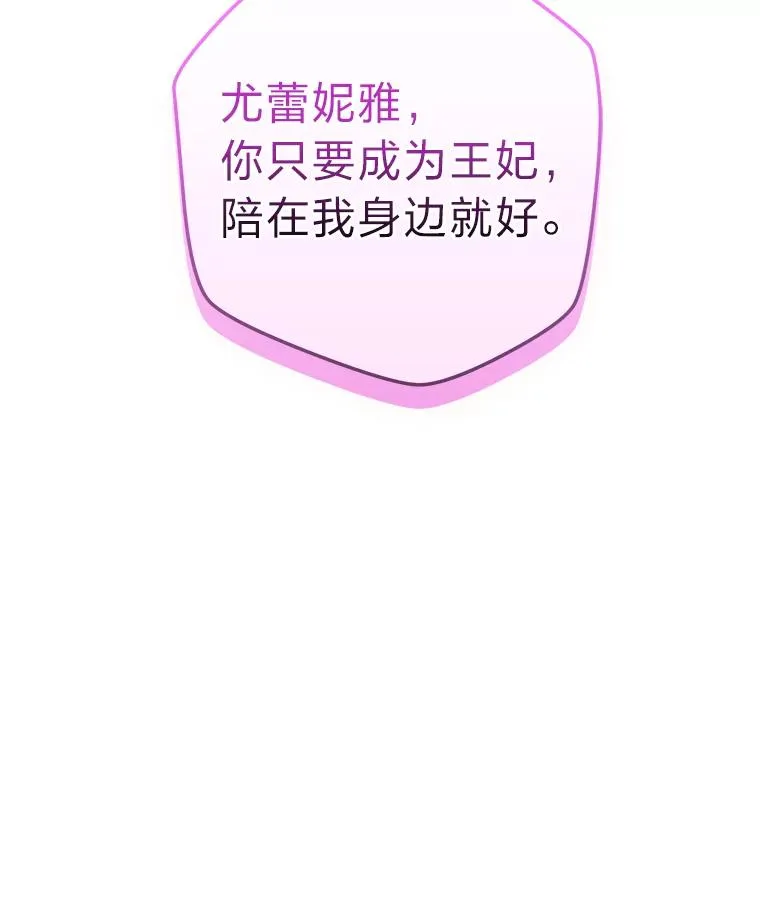 76.沉重的“爱” 第76页