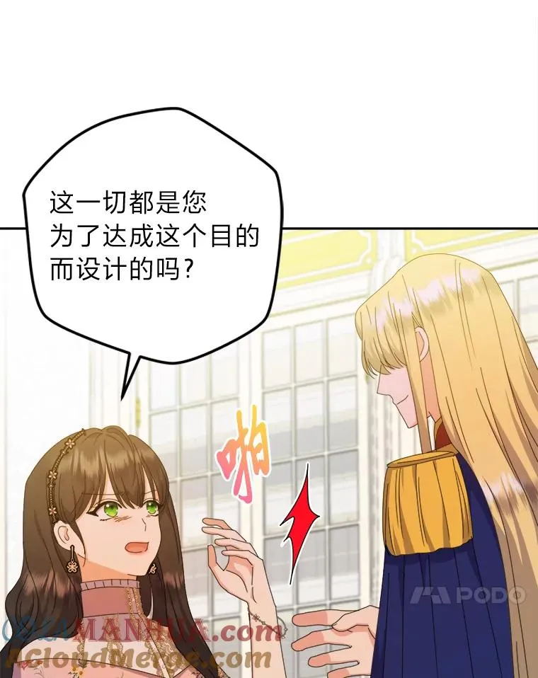 76.沉重的“爱” 第77页