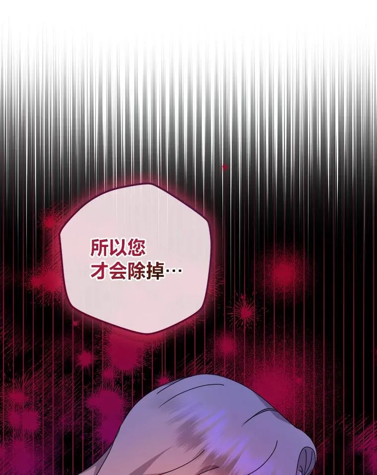 76.沉重的“爱” 第79页