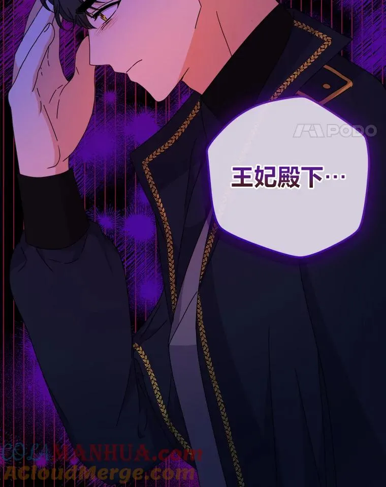 76.沉重的“爱” 第81页