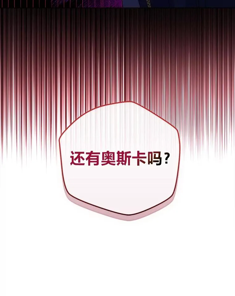 76.沉重的“爱” 第82页