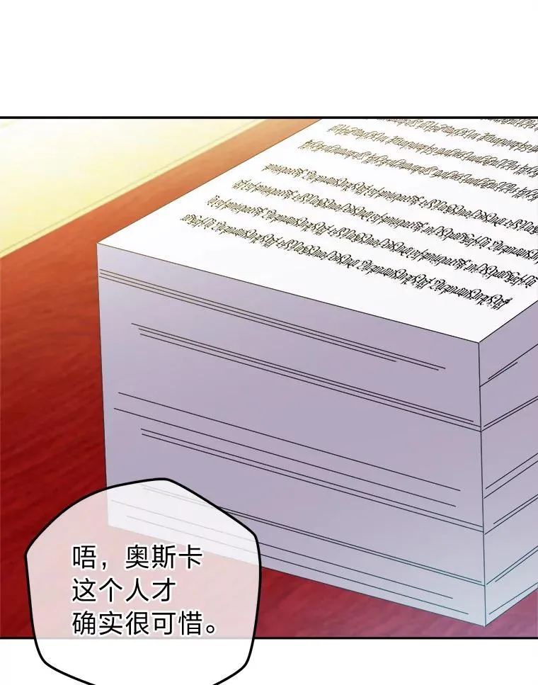 76.沉重的“爱” 第86页