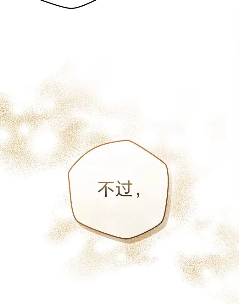 76.沉重的“爱” 第87页