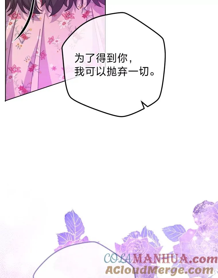 76.沉重的“爱” 第89页