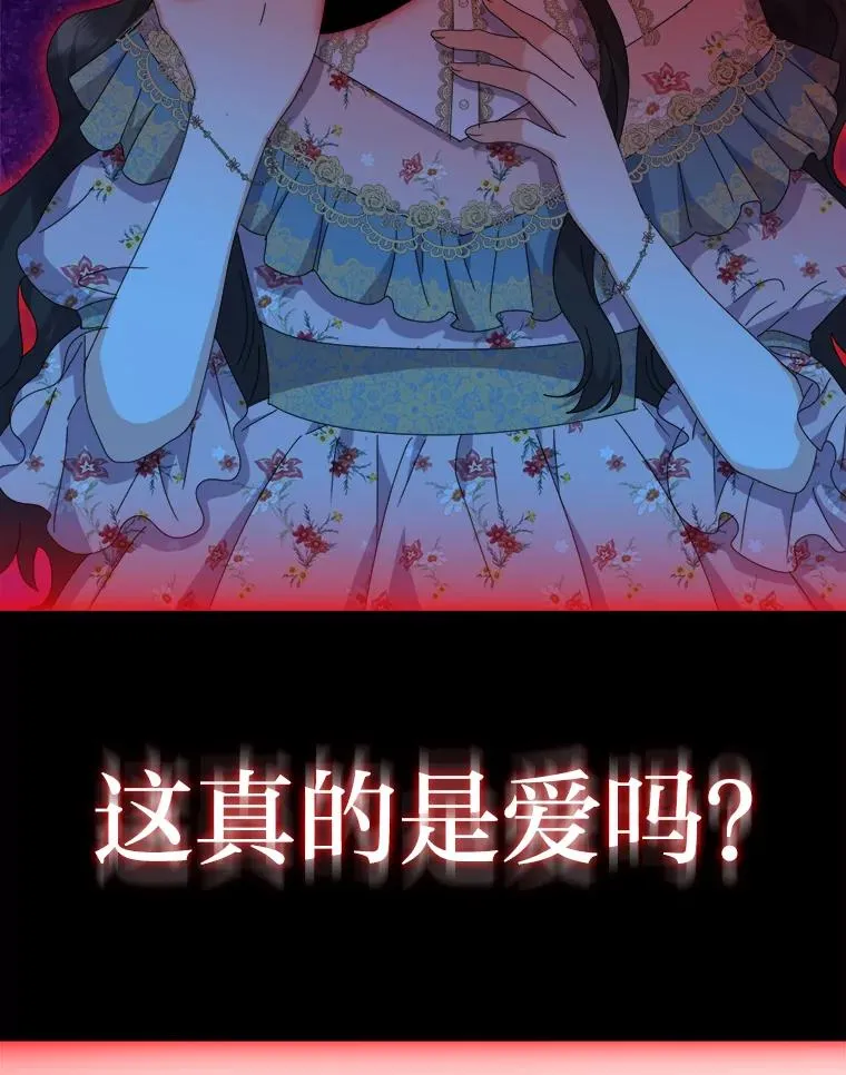 76.沉重的“爱” 第96页