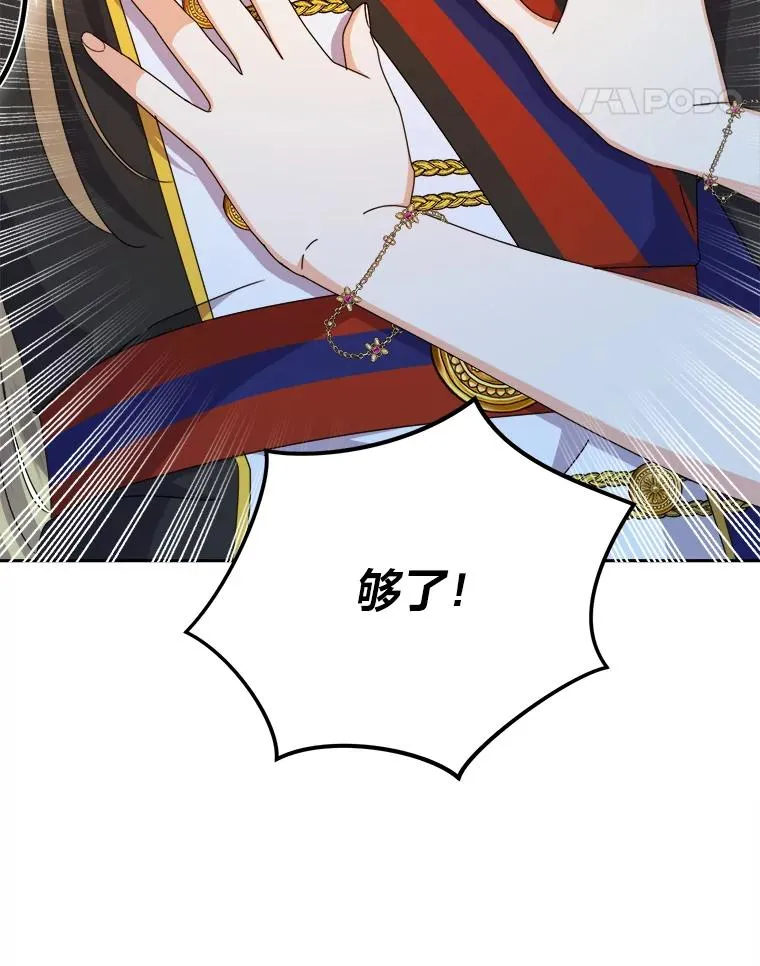76.沉重的“爱” 第98页