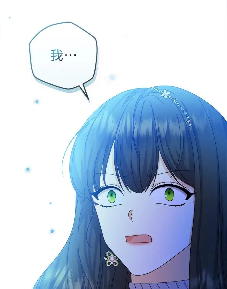 76.沉重的“爱” 第99页