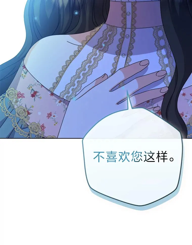 76.沉重的“爱” 第100页