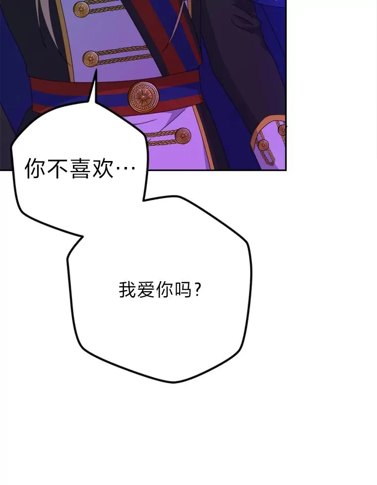 76.沉重的“爱” 第102页