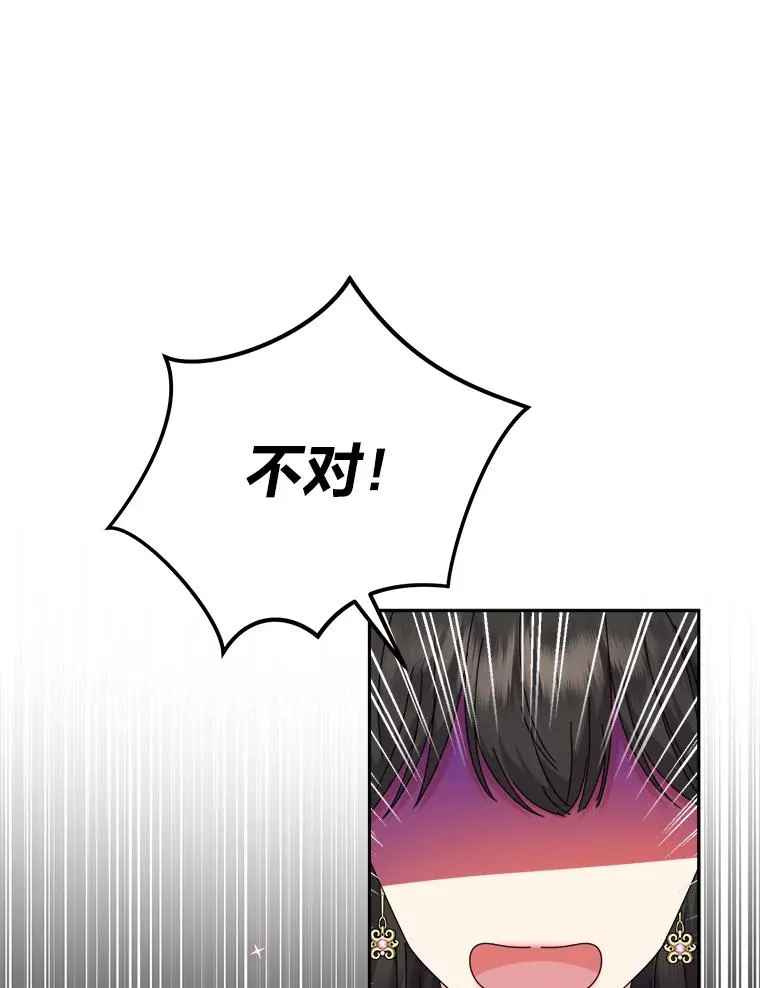 76.沉重的“爱” 第103页
