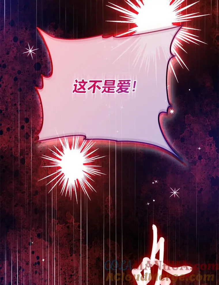 76.沉重的“爱” 第105页
