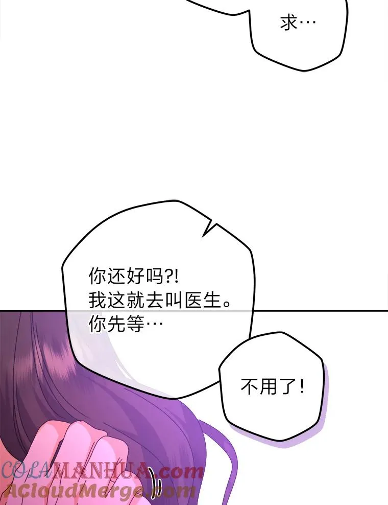 76.沉重的“爱” 第109页