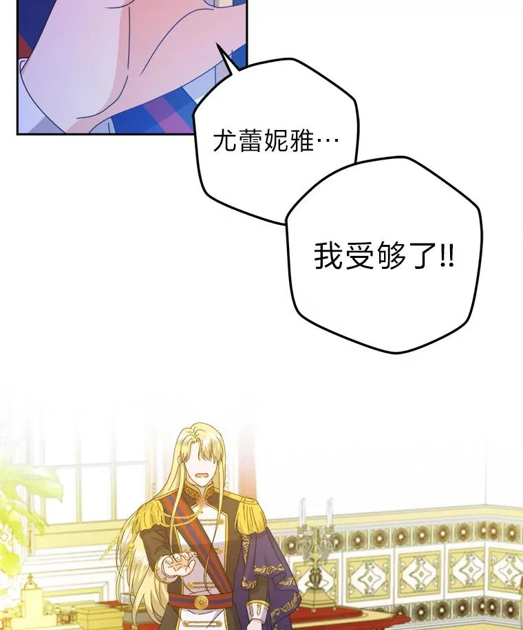 76.沉重的“爱” 第115页