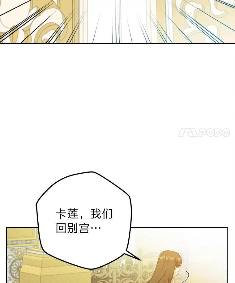 76.沉重的“爱” 第118页