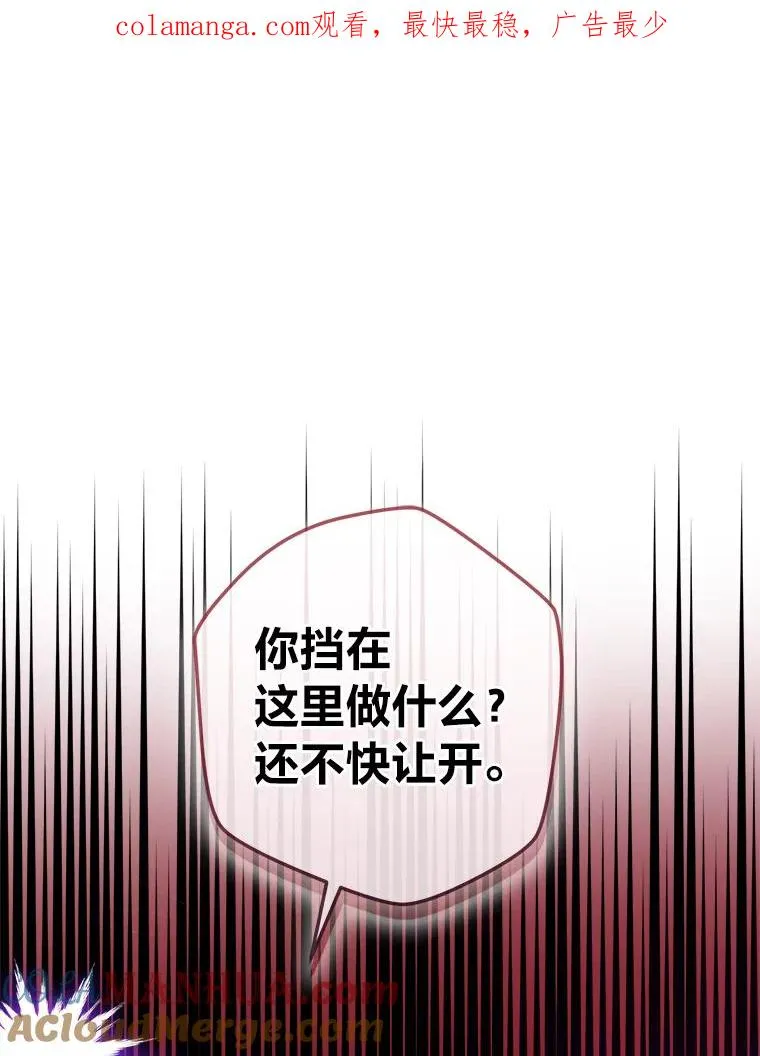 77.王妃的资格 第1页