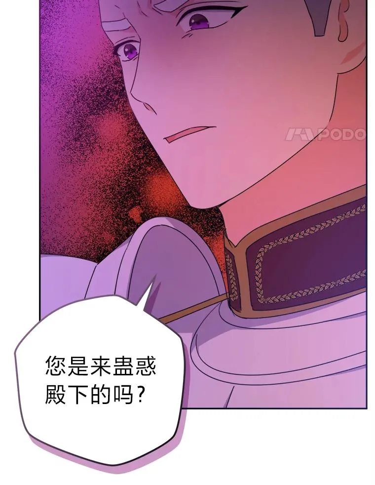 77.王妃的资格 第4页