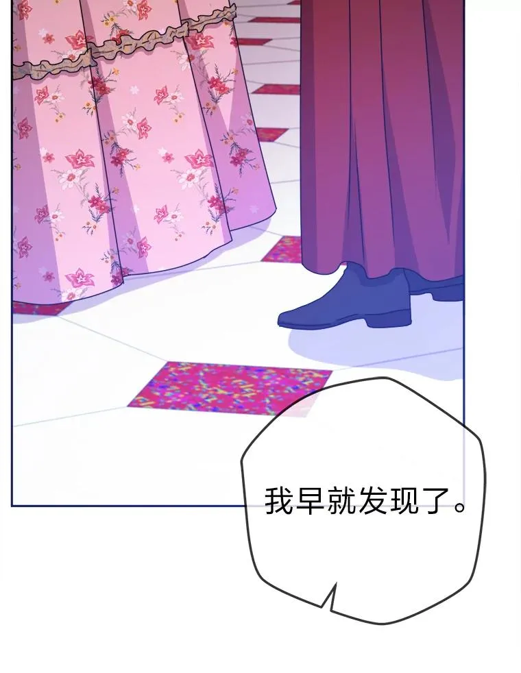 77.王妃的资格 第6页