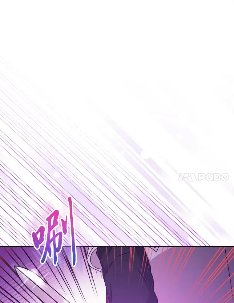 77.王妃的资格 第7页