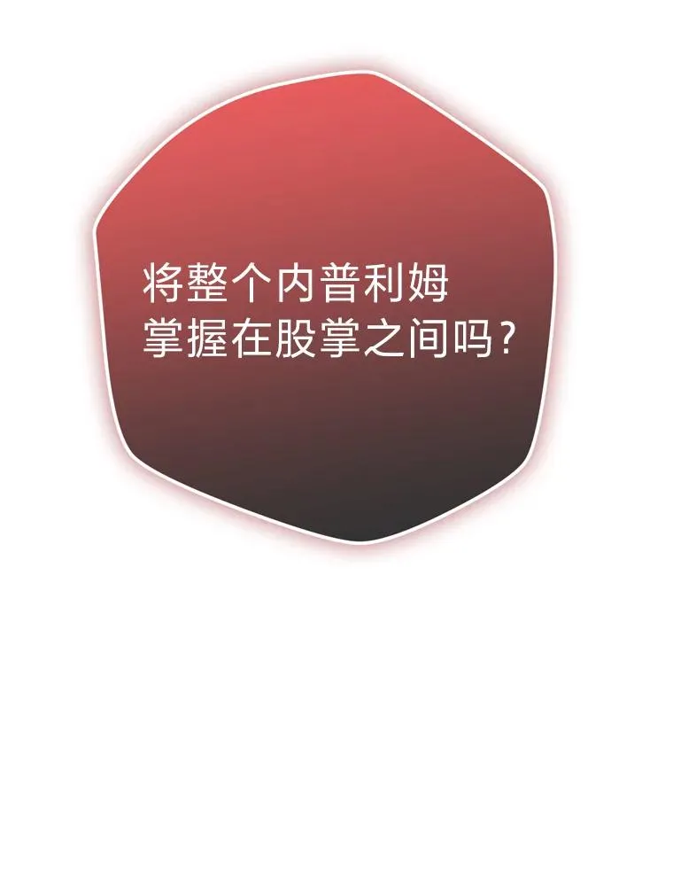 77.王妃的资格 第12页