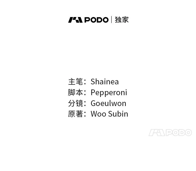 77.王妃的资格 第14页