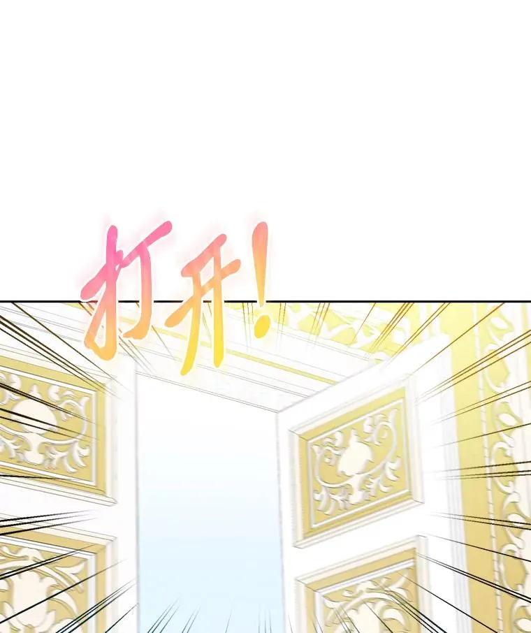 77.王妃的资格 第15页