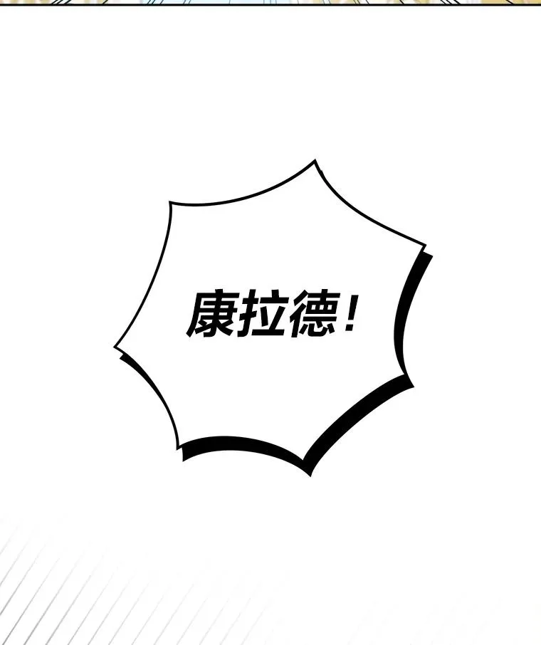 77.王妃的资格 第16页