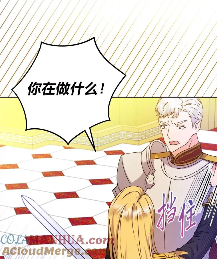 77.王妃的资格 第17页