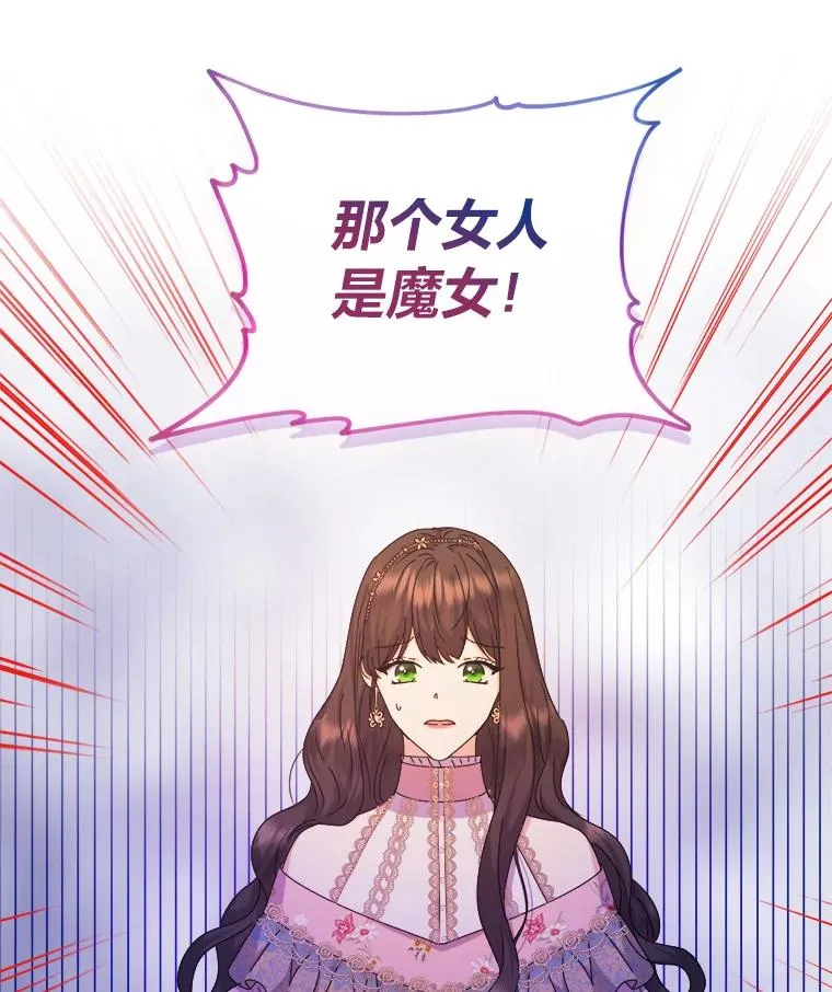 77.王妃的资格 第19页