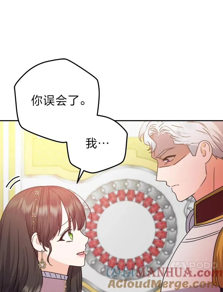 77.王妃的资格 第21页