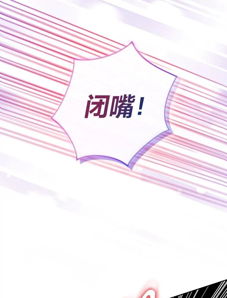 77.王妃的资格 第23页