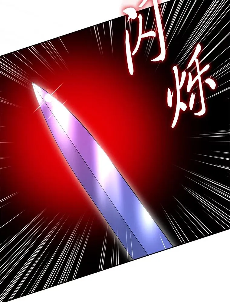 77.王妃的资格 第24页