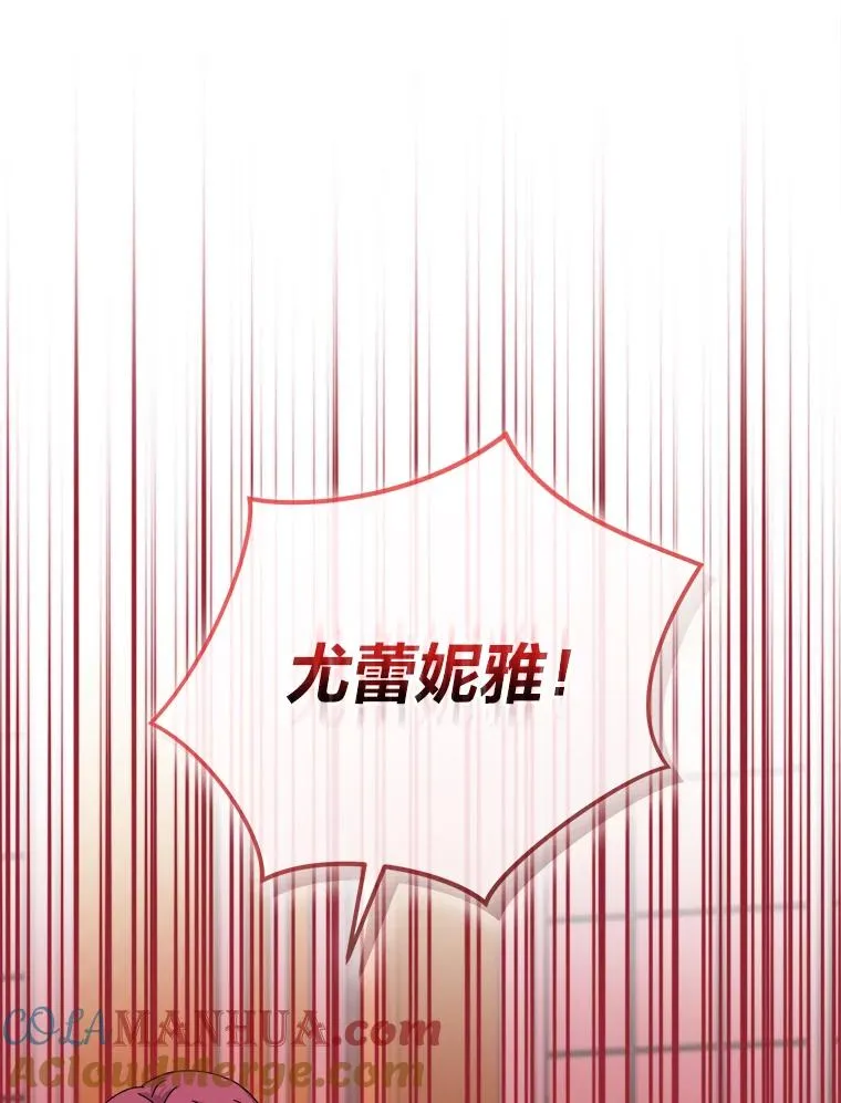 77.王妃的资格 第29页