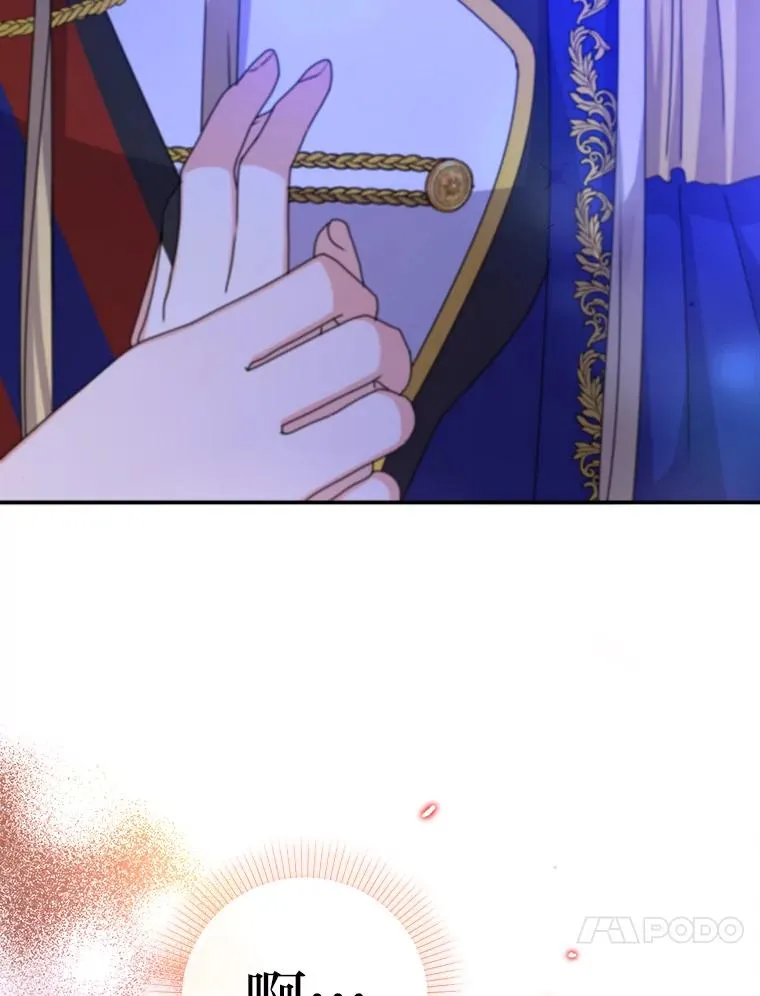 77.王妃的资格 第34页