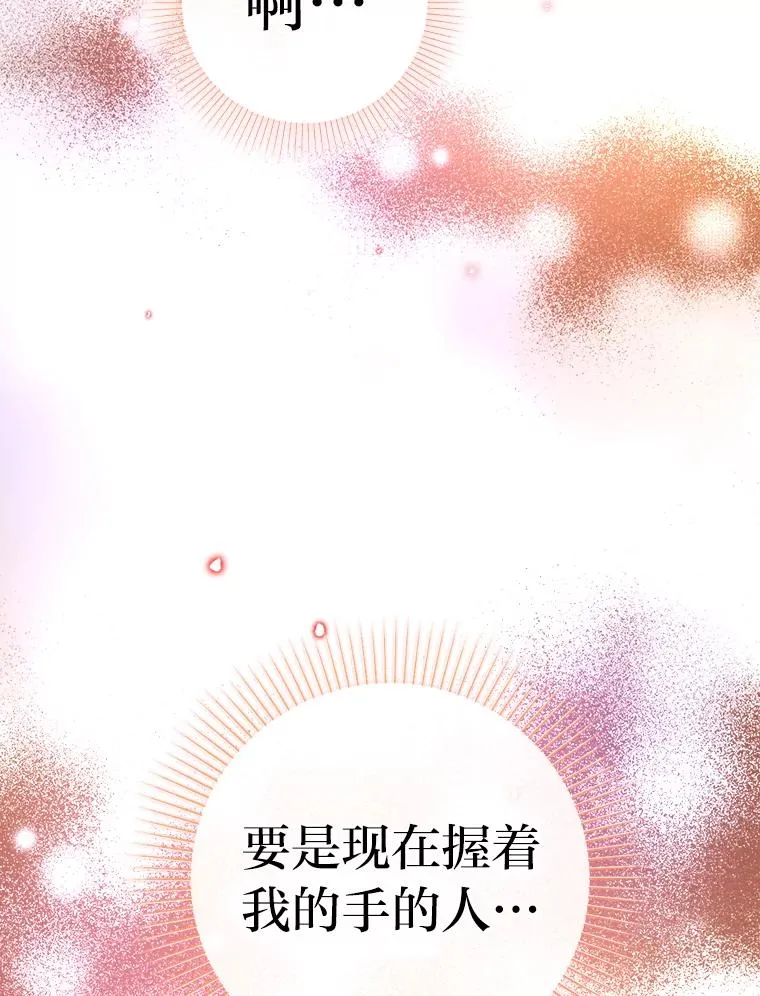 77.王妃的资格 第35页