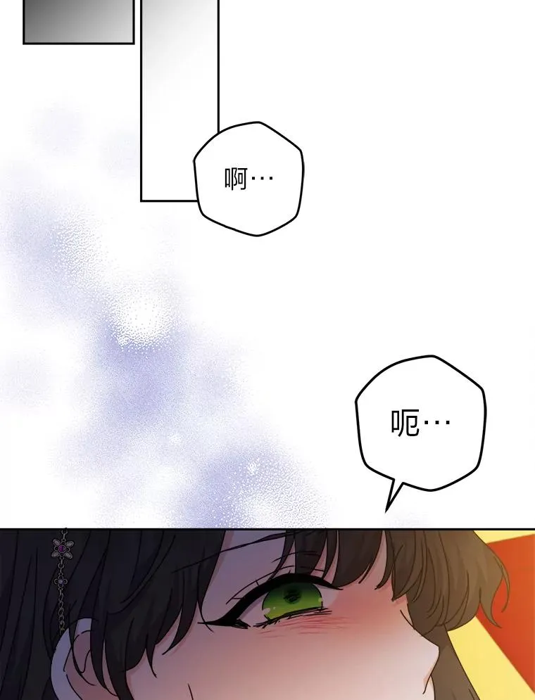 77.王妃的资格 第43页