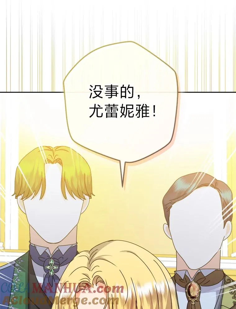 77.王妃的资格 第45页