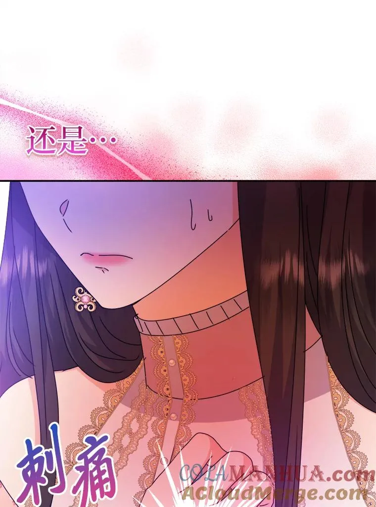 77.王妃的资格 第49页